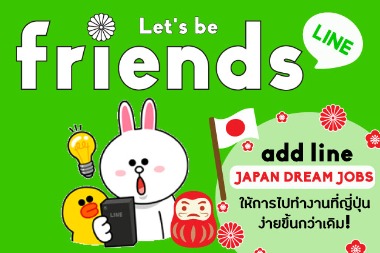 คลิก! ที่นี่เพื่อเพิ่มเพื่อน
